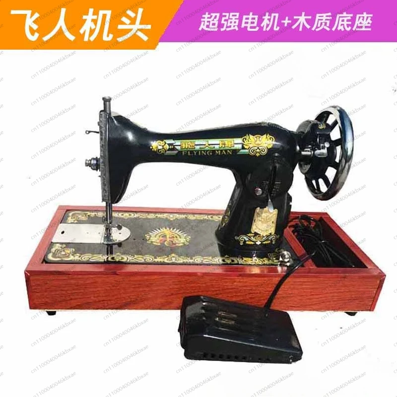 

Винтажная швейная машина, бытовая электрическая толстая педаль, небольшой мини-ручной автомобиль