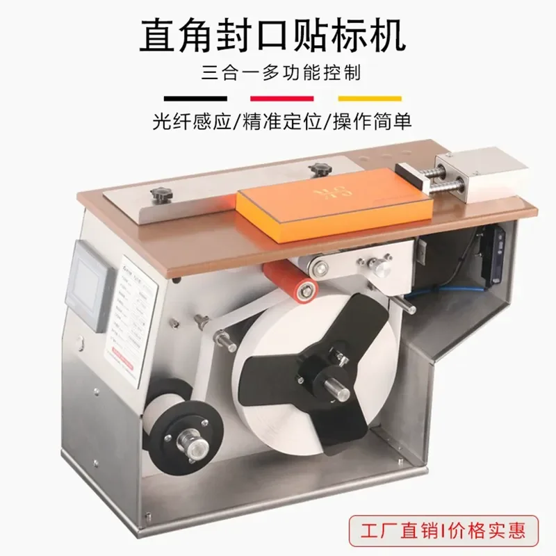 Automatic Right Angle Labeling Machine Sealing Self Adhesive Transparent Label for Carton 90 Degree Corner Anti