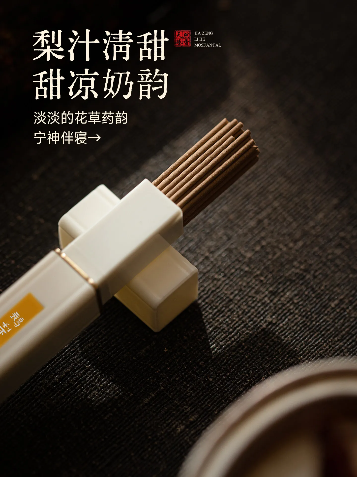 xmsj Goose Pear Ancient Incense Gift Set Chinese Traditional Agarwood Incense Sticks Indoor Zen Aroma Incense Luxury Gift