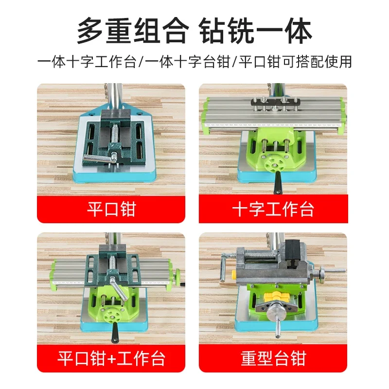 Precision cross multi-function workbench high-precision bench drill electric drill bracket special xy axis micro mobile slide ta