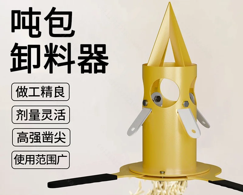 Manual Ton Bag Breaker - Unloader for Grain & Plastic Granules, Powder Breaking Bag Tool for Feed Hopper