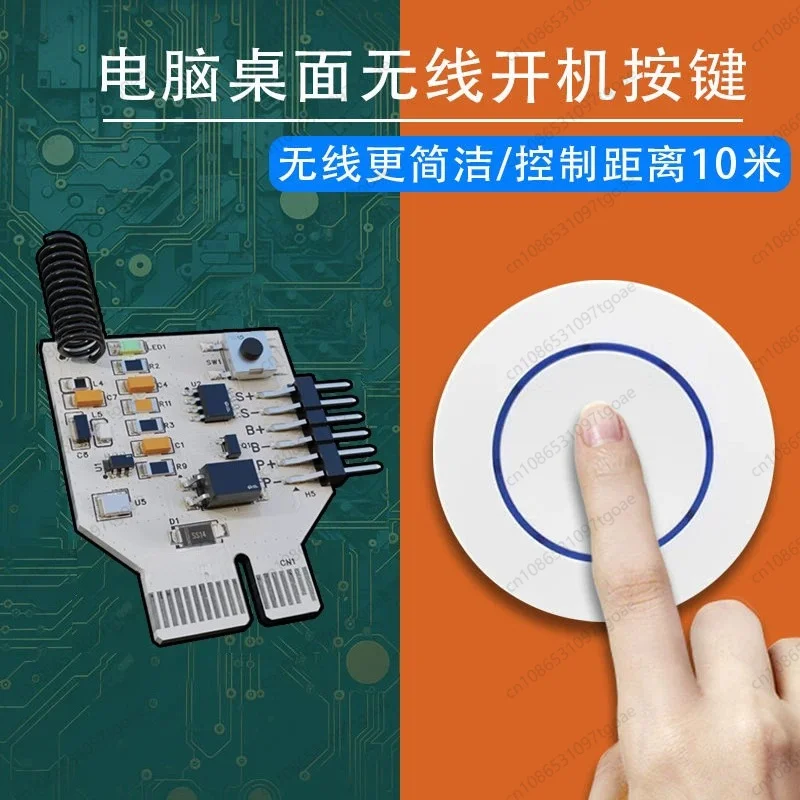 External Wireless PC Power Button Desktop Remote Start Switch For Desktop Computer Internet Cafe Modding 2 Control Versions