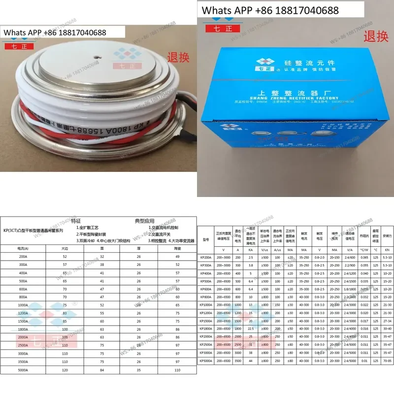 1PC for KP1800A KP1800A 1600V 3CT-16 Convex Type Flat Plate Thyristor Seven Positive