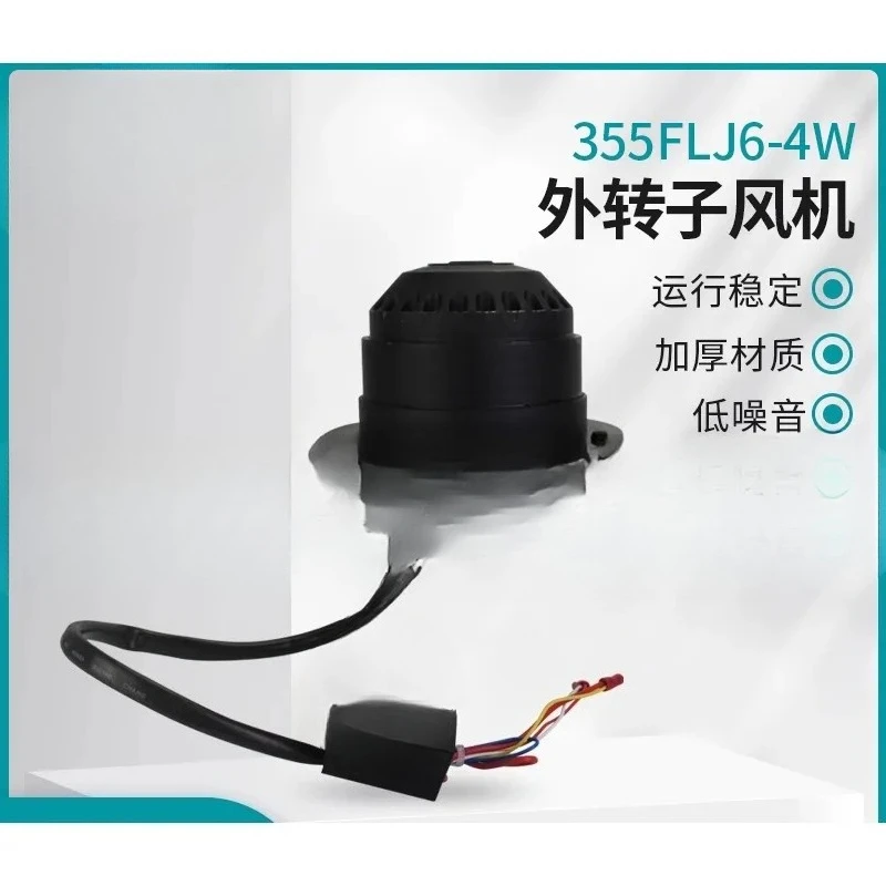 

External rotor fan 355FLJ6-4W 355FLJ7-4W 200W micro motor