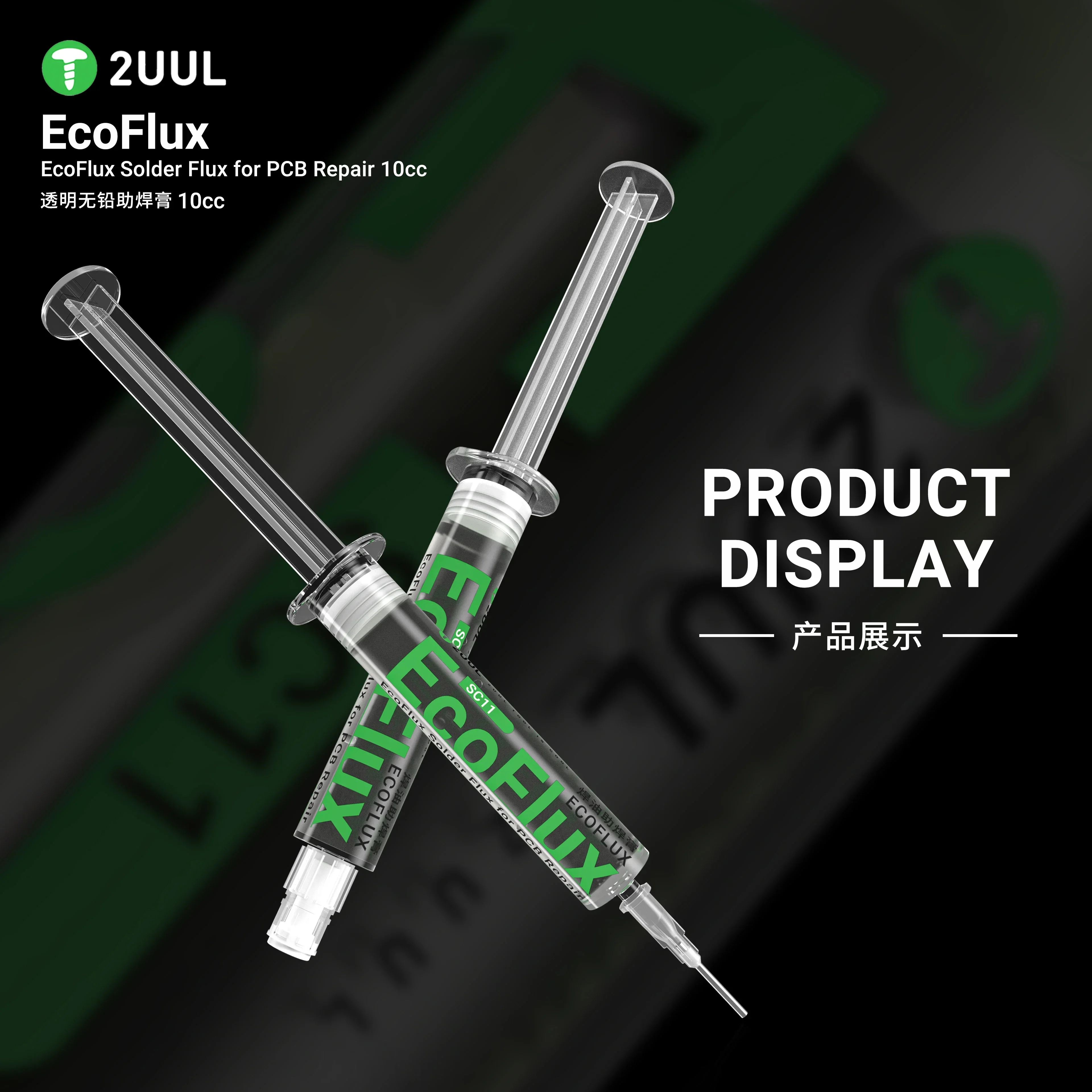 2UUL 10cc SC11 EcoFlux لحام الجريان آيفون أندرويد اللوحة رقاقة لحام تدفق خاص PCB بغا وحدة المعالجة المركزية إصلاح أداة لحام