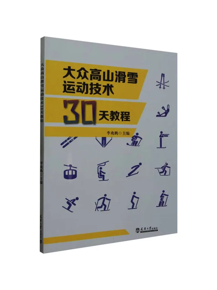 

Книга-Winshare 30-дневный учебник по катанию на лыжах для общественного общественного питания