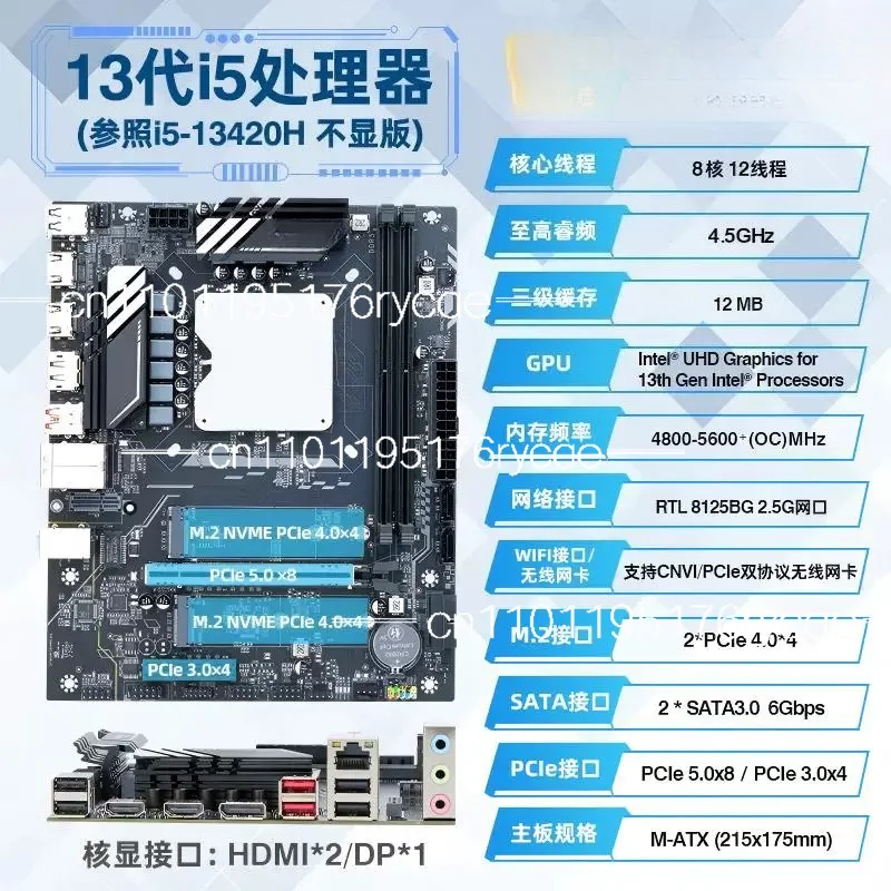 Q1HY  main board U set  ES processor 13th generation