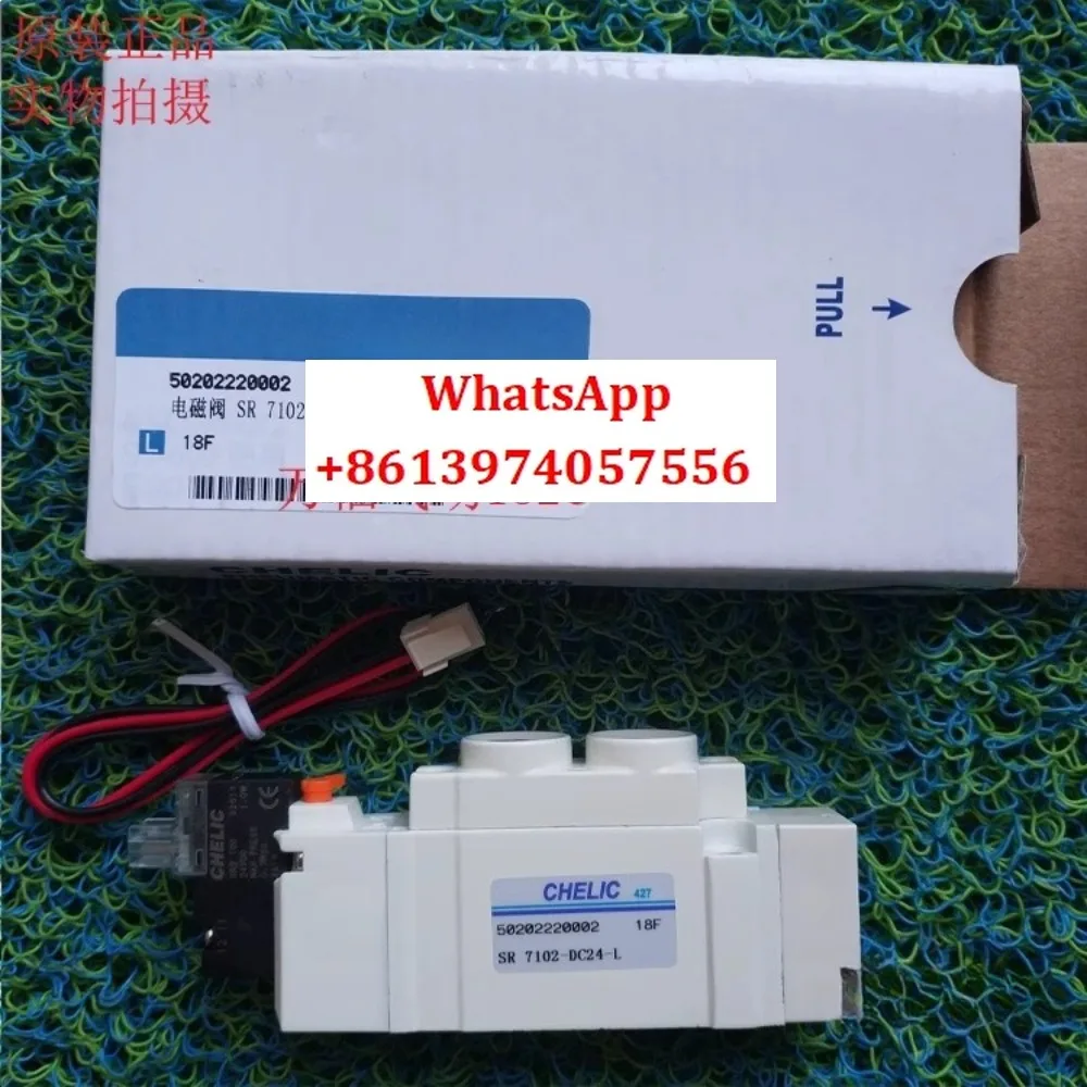 

Электромагнитный клапан SR/SM/5300/5400/7300/7400/9300/C4/C6/C8/C10/C12