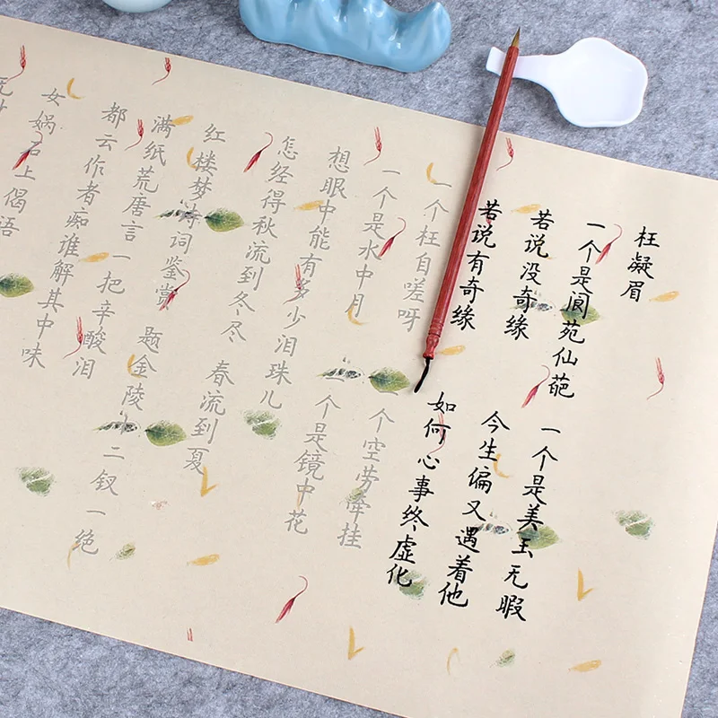 

Small Regular Script Brush Copybook The Dream of Red Mansion Poem Song Ci Brush Calligraphy Copybook Flowers Fiber Xuan Paper