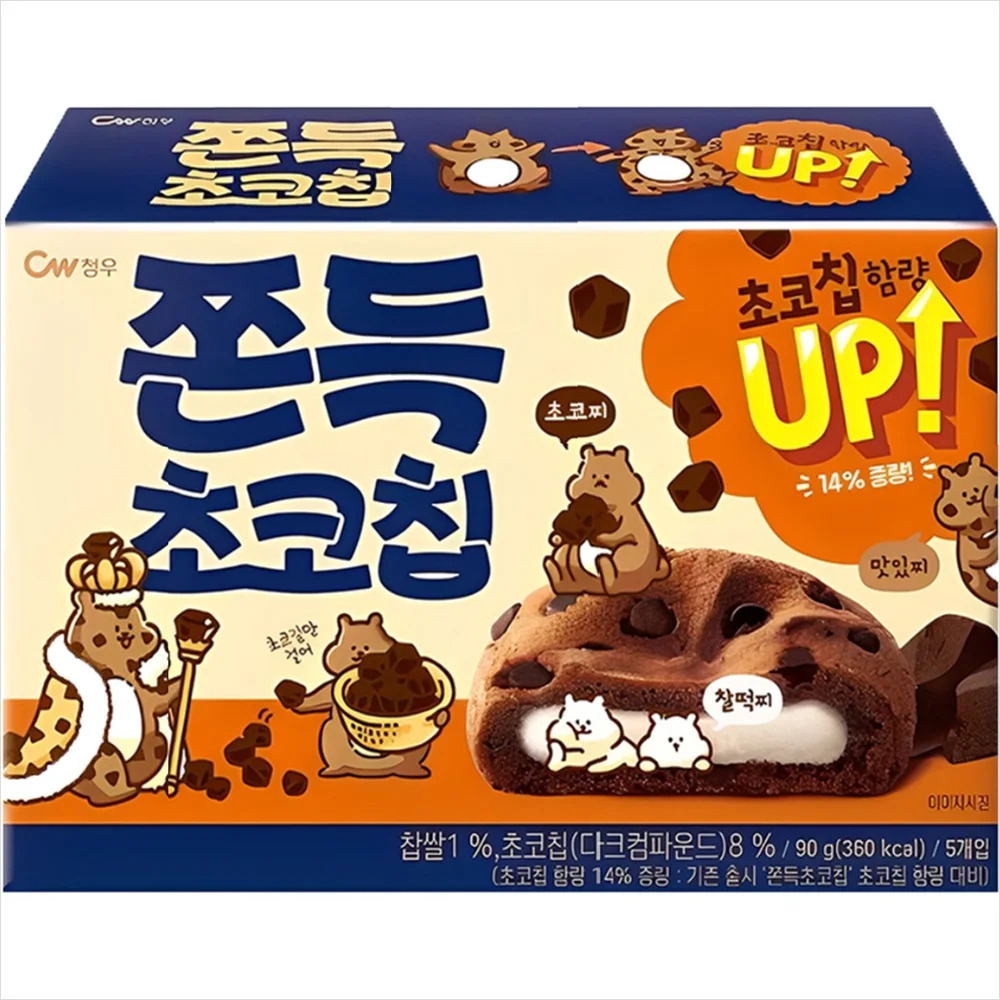 Chispas de Chocolate Crujientes Qingwu 90g (Compra 2 y Obtén 1000 Won de Descuento X Larga Duración de Vida Útil)