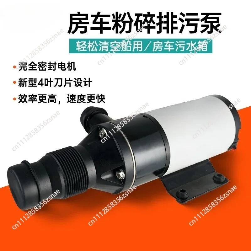 RV Yacht Toilet Waste Disposal Gear, Electric Cutting Discharge Device with Cutter Blade