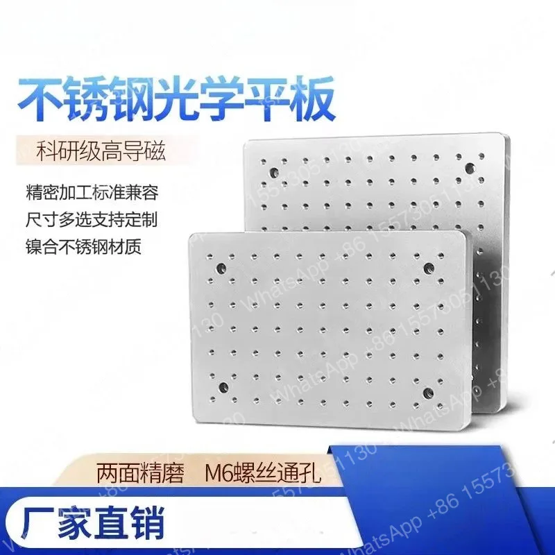 300x300mm High Magnetic Permeability Optical Flat Plate Optical Stainless Steel Breadboard Steel Optical Workbench