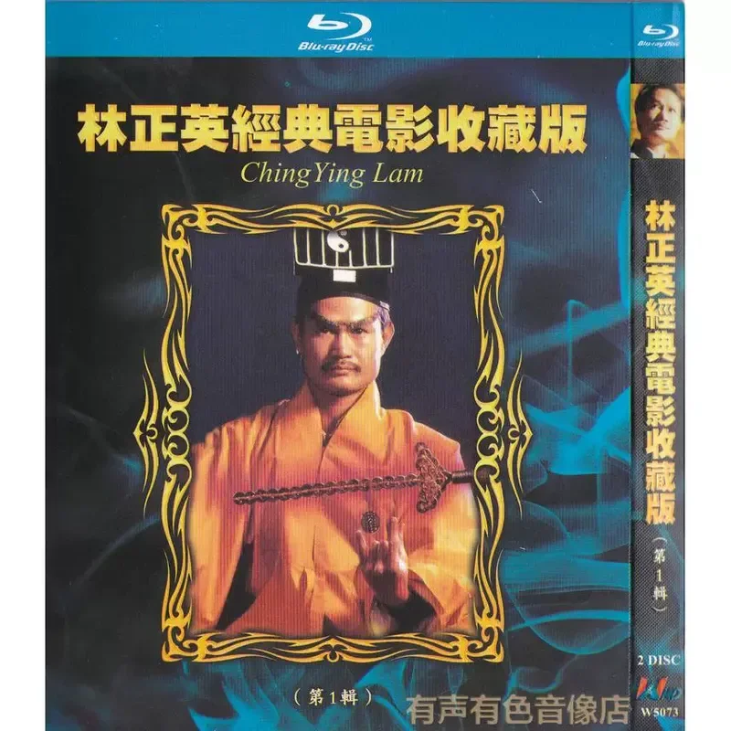 Lin Zhengying Classic Action Horror Movie 11 Collector Edition High Definition BD Blu Ray 2 Disc