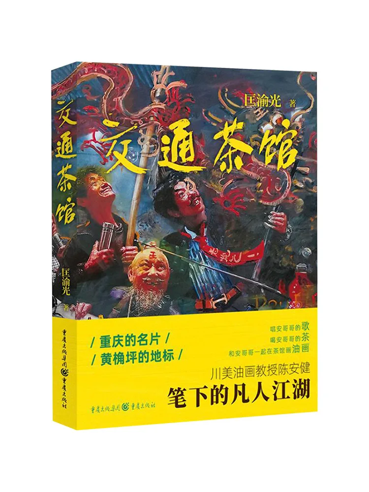 كتاب وينشير بيت الشاي المروري #1