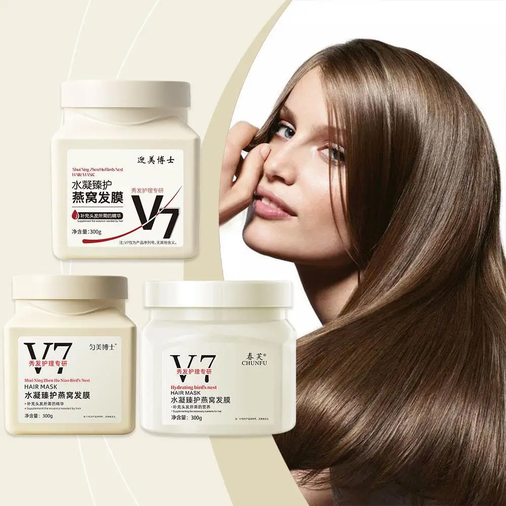 300 мл V7 Водяно-гелевая маска для волос «Птичье гнездо», глубоко питательная, сухая, вьющаяся, поврежденная, коллагеновая, волшебная, блестящая, восстанавливающая волосы