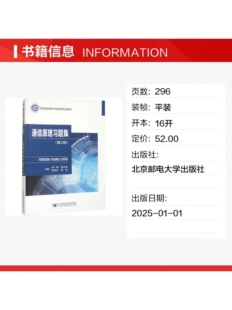 Book-Winshare Communication Principles Exercise Book 2nd Edition