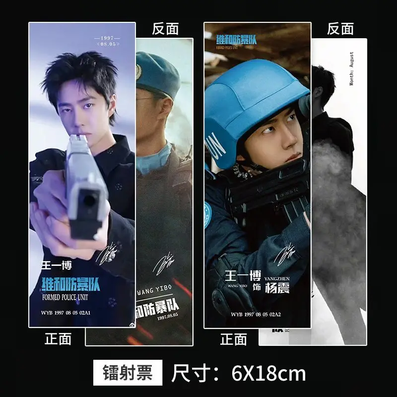 4pcs/set Formed Police Unit Wang Yibo Movie Souvenir Ticket Two-sided Laser Photocards Wangyibo Cards Collection