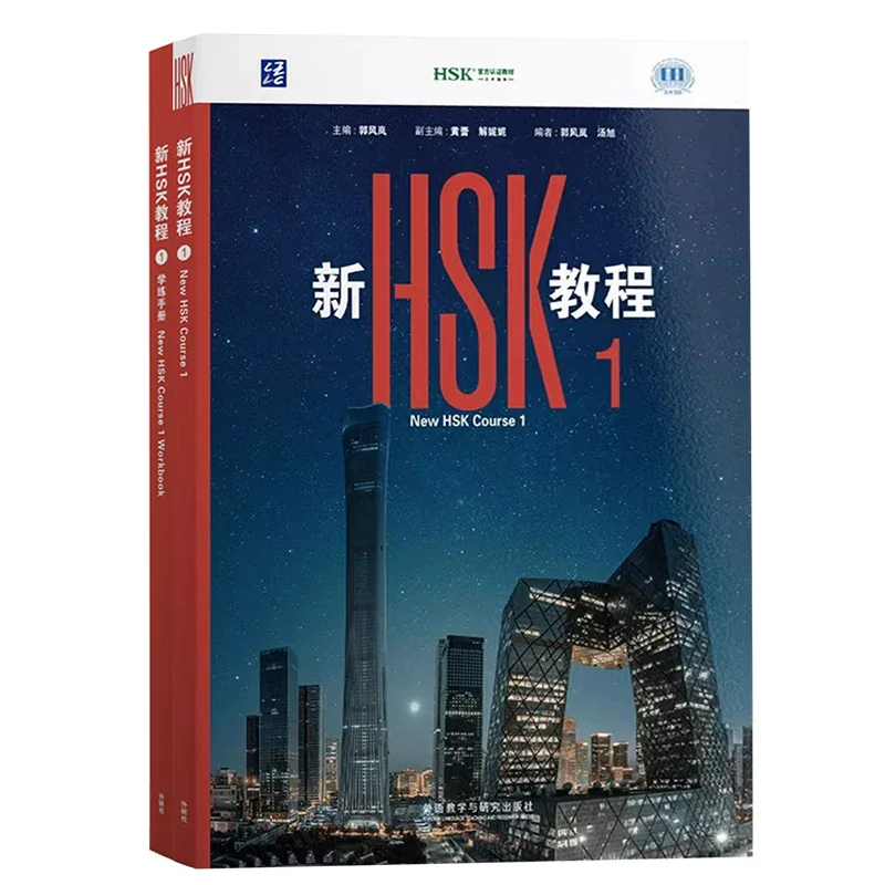 Nowy kurs HSK, poziom 1 (wydanie 2026) – tylko podręcznik / tylko zeszyt ćwiczeń. Przygotowanie do egzaminu HSK1. Dla obcokrajowców, którzy chcą nauczyć się chińskiego. — zdjęcie produktu 4