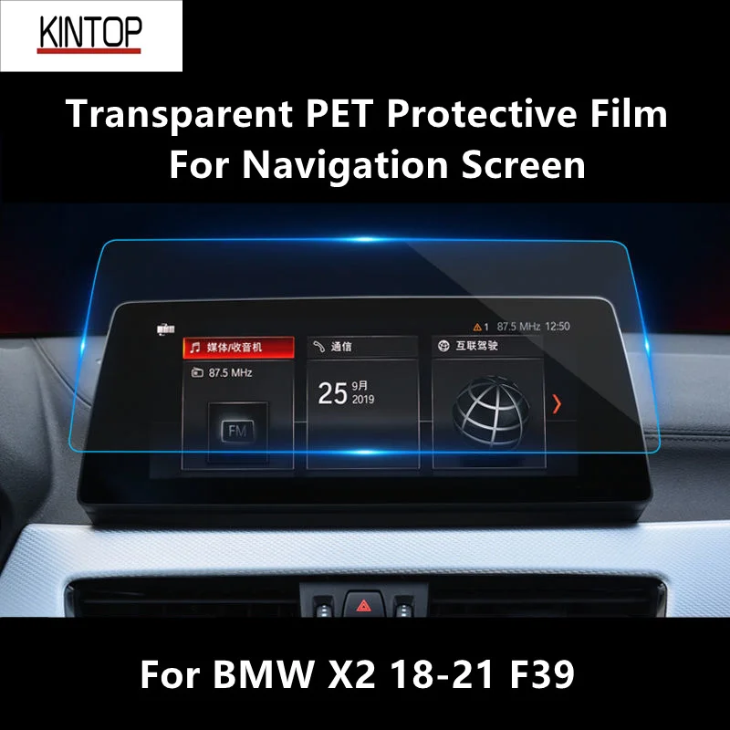 

For BMW X2 18-21 F39 Navigation Screen Transparent PET Protective Film Anti-scratch Repair Film Accessories Refit