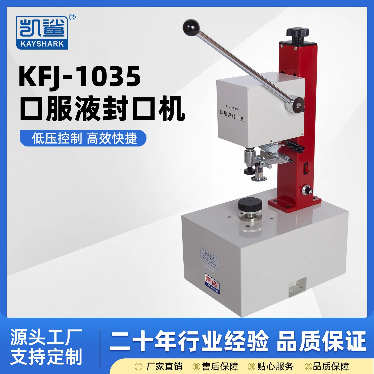 KFJ-1035 Vial Capping Machine - Oral Liquid/Ampoule/Plastic/Glass Bottle Sealing, Locking Function