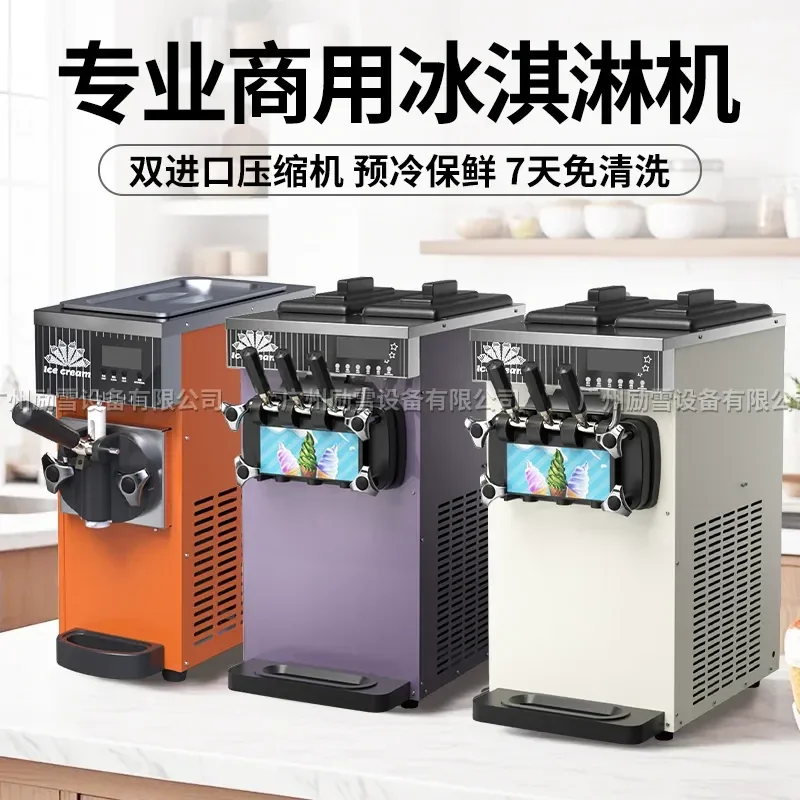 Soft Ice Cream Machine Commercial Desktop Three Color Vertical Cone Maker Small Size CE Certified For Shop Home Use