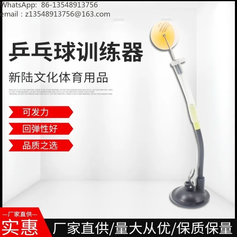 Table Tennis Stroke Training Device, Suction Cup Practical Version, Movement Coordination Practice Tool