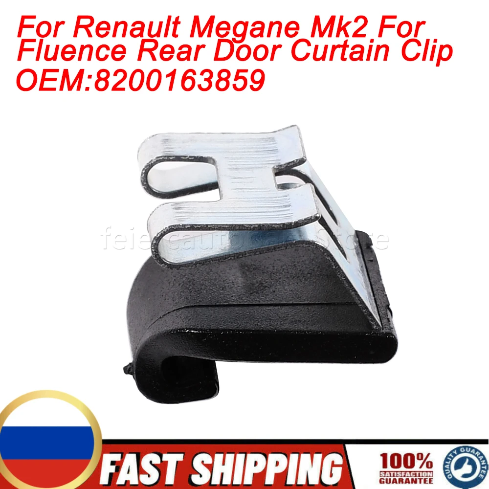 For Renault Megane Mk2 For Fluence Rear Door Curtain Clip Rear Side Door Curtain Clip Window Sunshade 8200163859 ﻿