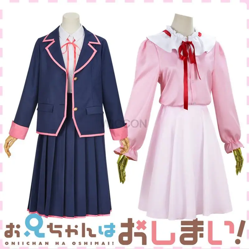 Cosplay Oyama Mahiro Costume Uniform Dress Anime : I'm Now Your Sister! Cosplay Men Boy Outfit School Uniform