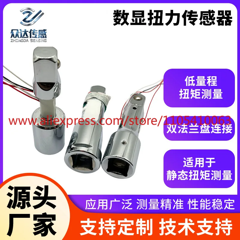 1Pcs digital torque sensor NJ600 high-precision test gravity induction intelligent load cell module wholesale