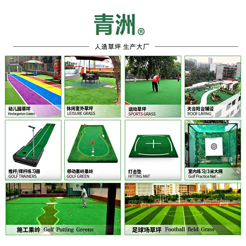 Indoor golf putting green, multi-hole training, golf practitioner office/home