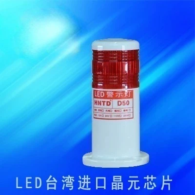 TD50 LED Warning Light, Machine Tool Monochrome Warning Light, Sound and Light Alarm,24V Single-layer Signal Tower Buzzer Lamp