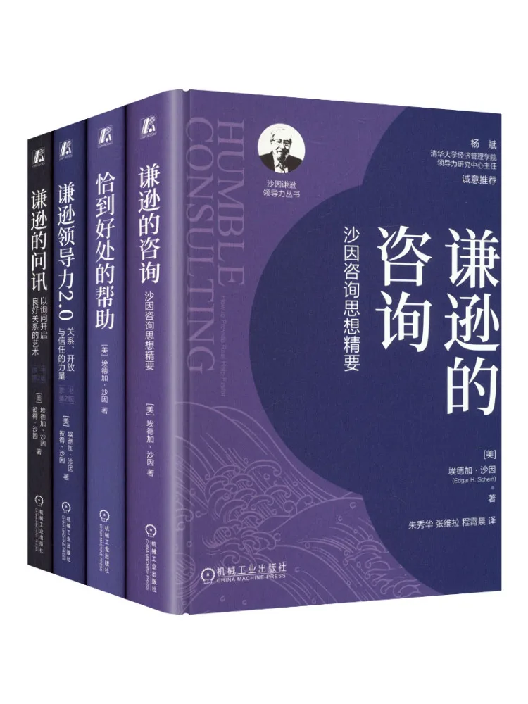 Book-Winshare Humble Leadership 2 0 Humble Consulting Humble Questioning Appropriate Help Schein Ensemble de 4 livres