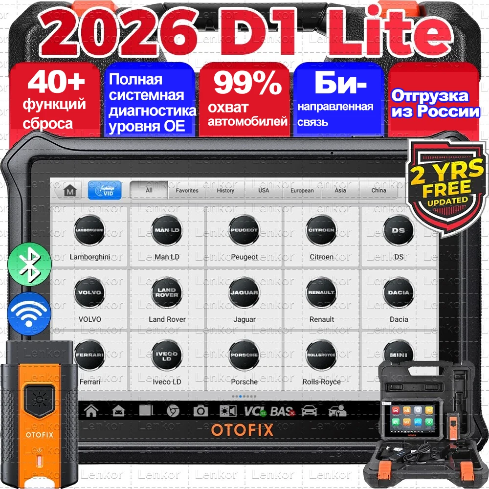 OTOFIX D1 Lite Bluetooth対応 車両診断ツール OBD2スキャナー 双方向