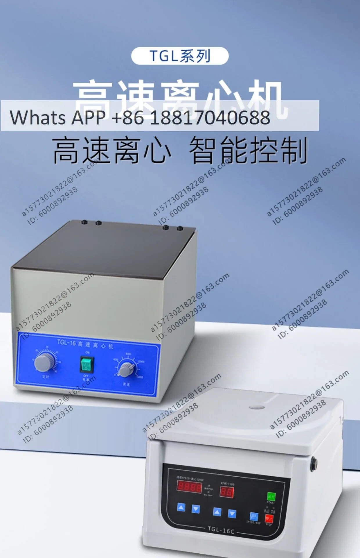1PCS High-speed centrifuge experimental test laboratory desktop 16000 rpm electric digital display serum fat separator