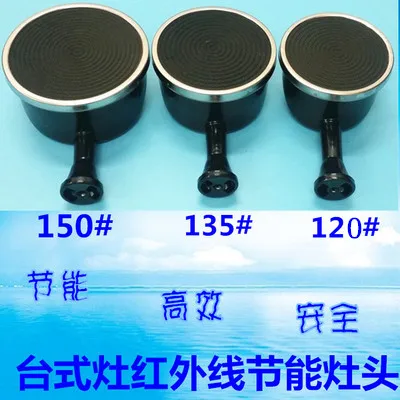 

Liquefied natural stove accessories infrared stove energy-saving head core gas stove accessories