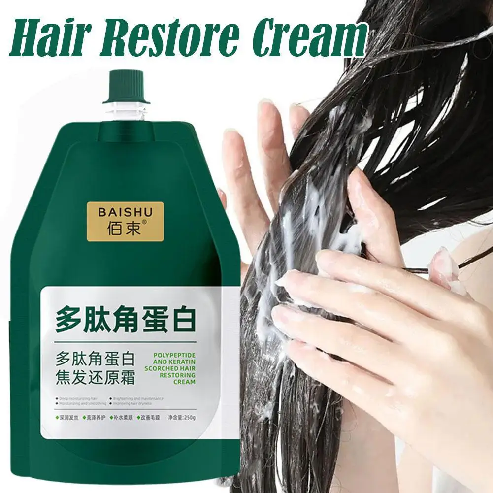 250g Polypeptide Keratin Burnt Hair Restoring Cream Nourishing Reducing Pyrogen Peptide Cream Keratin Keratin Hair Mask D2D6