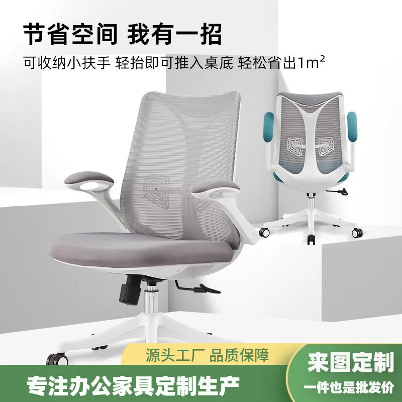 

Офисное кресло для компьютера и дома, с откидной спинкой, сетчатое, эргономичное, для персонала, для совещаний, с подъемным механизмом, удобное для длительного сидения