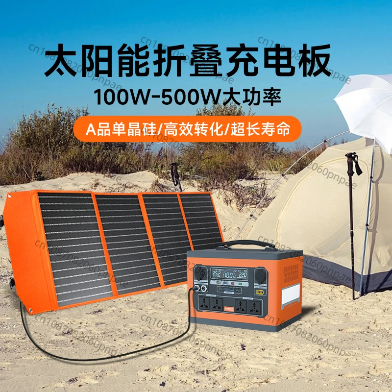 

Solar folding panel 400W500W portable monocrystalline fast charging with bracket waterproof photovoltaic power generation board