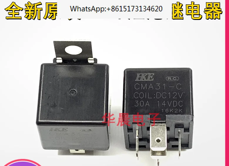 

20 pieces New original CMA31-C DC12V Huigang HKE relay 30A 14VDC 5-pin group conversion