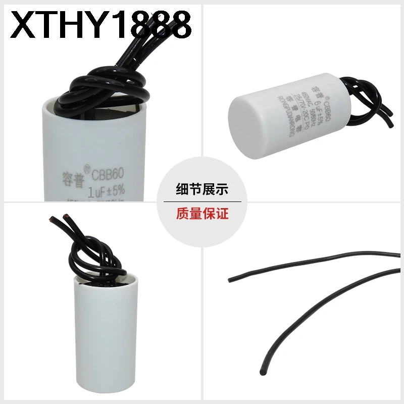 1PCS CBB60 capacitor is used for circulating water pump oxygen suction machine hanging fireplace 450V 2/2.5/3/5/6uF capacitor