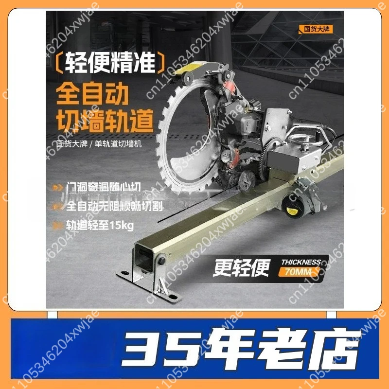 Circular Saw Track Guide System Wall Mounted Adjustable Rail for Door Window Plunge Cutting Woodworking Tool Accessory