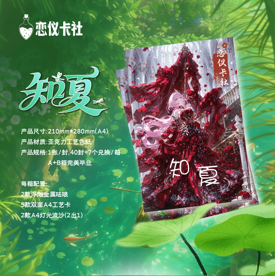 A4 Acrylic Anime Beauty Art Cards Zhixia Series Sexy Characters in Multiple Scenic Designs Foil Holographic UV Collectible Box