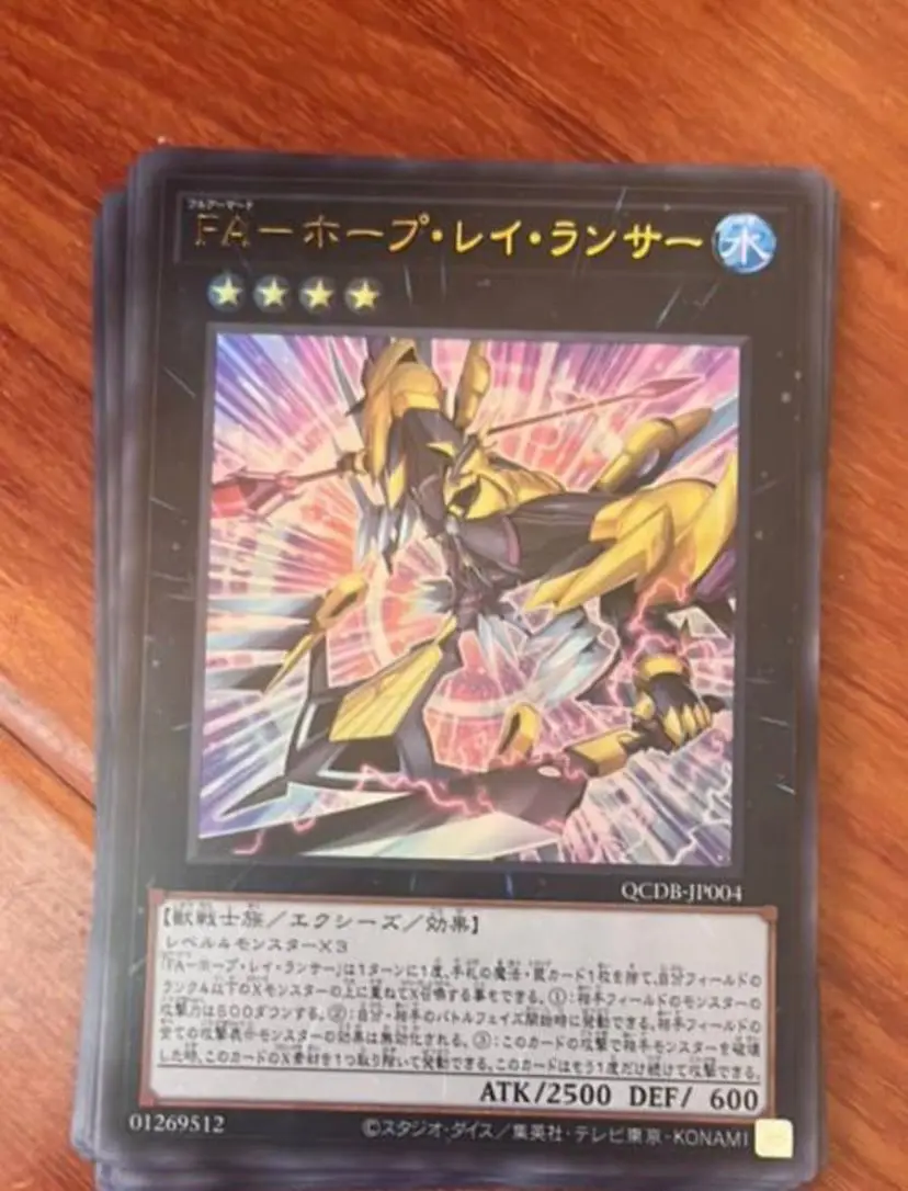 

Full Armored Utopic Ray Lancer Ultra Rare QCDB-JP004 Quarter Century Duelist Box