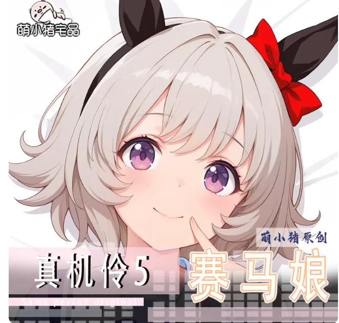 

Japanese Anime Pretty Derby Curren Chan Sexy Dakimakura Hugging Body Pillow Case Cover Pillowcase Cushion Bedding Gifts MXZ