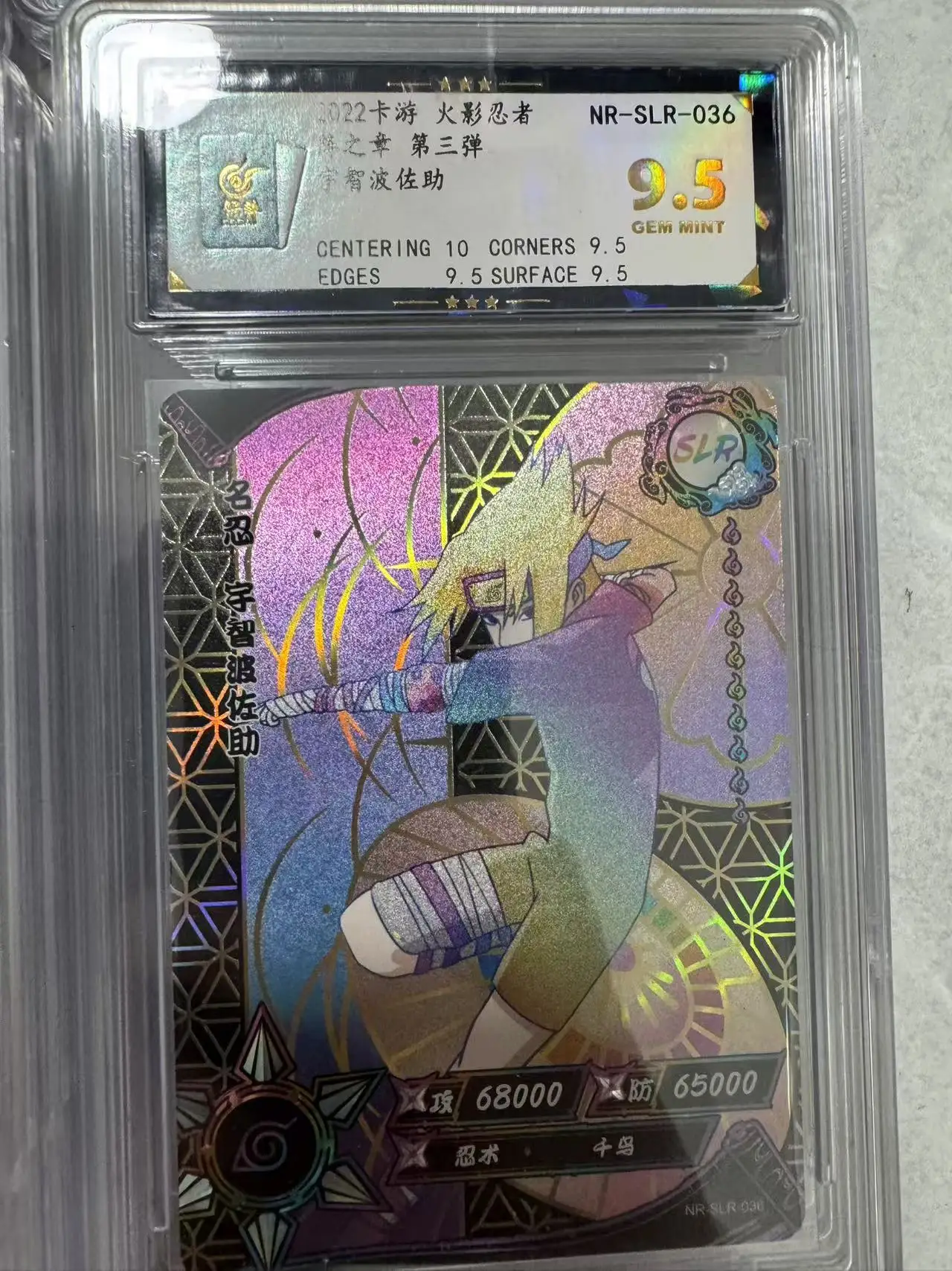 KAYOU Naruto Card ZR SLR HR 9.5 بطاقات متدرجة بطاقات تصنيف نادر Tsunade Haruno بطاقة قابلة للجمع لعبة الصبي هدية #5