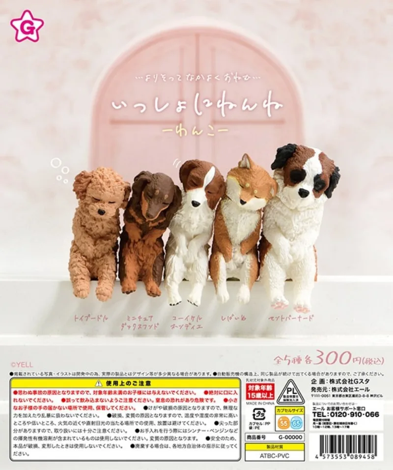 

Yell capsule toys cute Sleeping together dogs snuggling up puppy poodle dachshund Kooikerhondje Shiba Inu pets ornaments figures