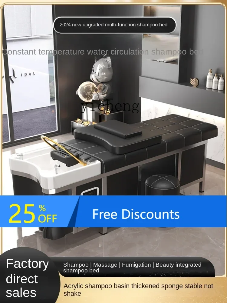 

LYY stainless steel frame head treatment shampoo bed barber shop beauty salon special water circulation fumigation integrated