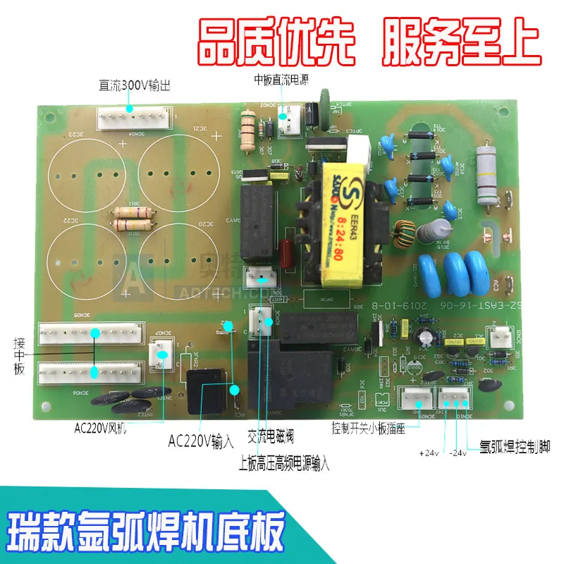 Argon Arc Welding Machine Ignition Power Board WS/TIG200 Power Board Ignition Board Argon Arc Welding Bottom Plate