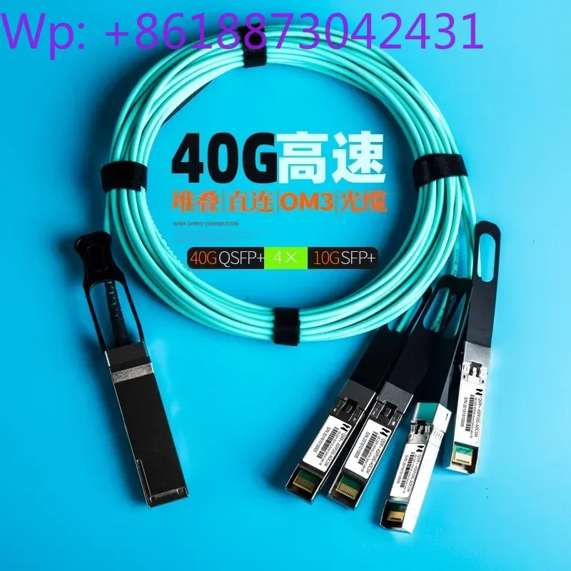 Transmisión de alta velocidad de 40G QSFP1 dividida en 4SFP, línea apilada multimodo OM3 AOC, 1 unidad