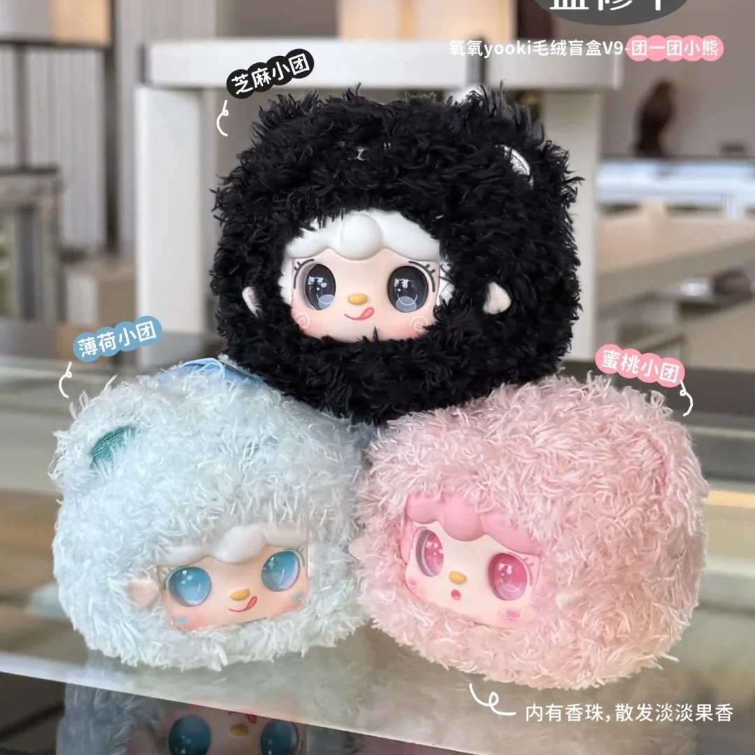 

Genuine Yooki New V9 Little Bear Series Plush Vinyl Blind Box Mini Doll Bag Pendant Kawaii Decorations Girl Birthday Gift